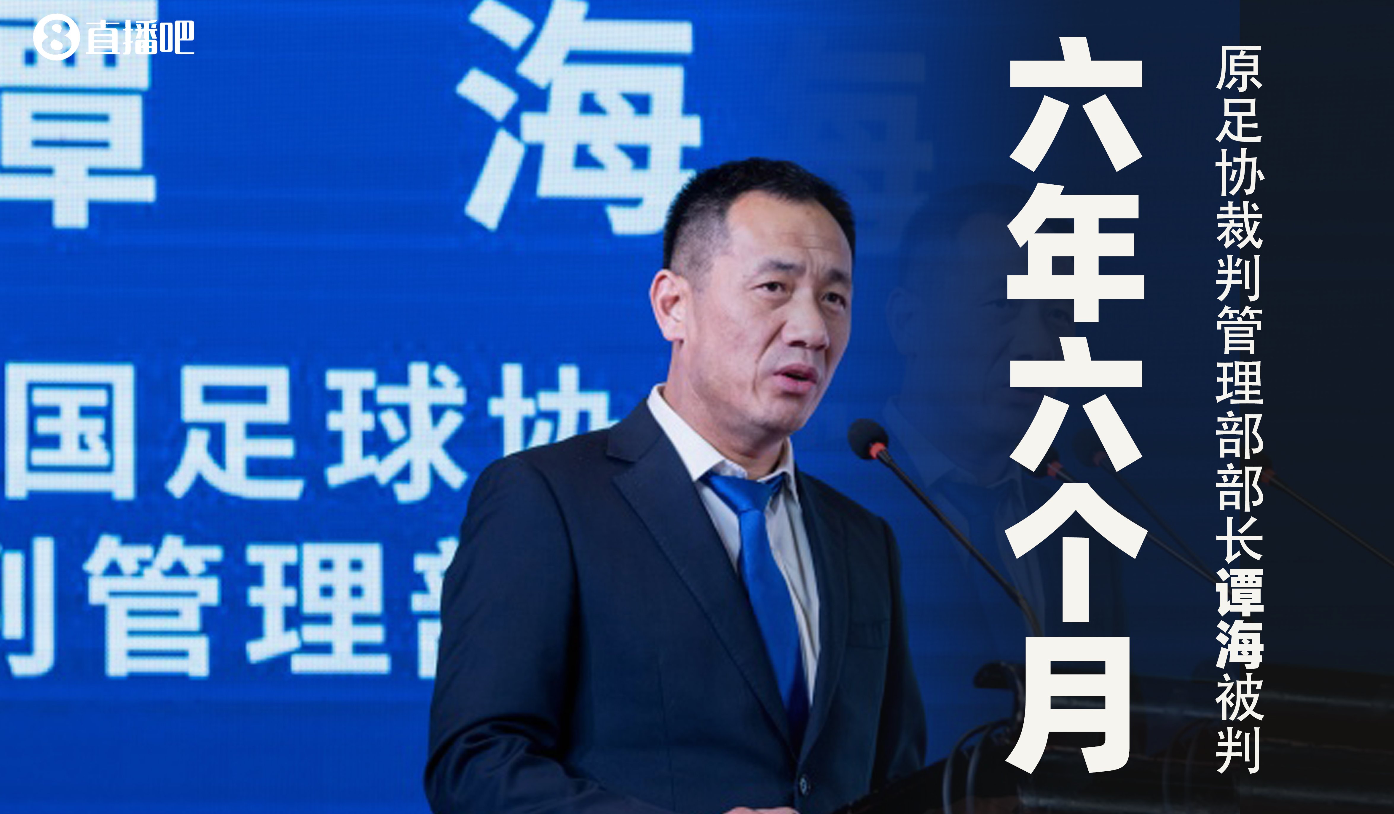 裁判操纵比赛内幕 关键判罚偏袒而无关判罚找平衡