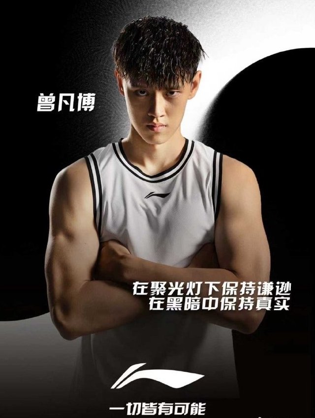 中国新星曾凡博训练照曝光 即将开启NBA篮网新征程